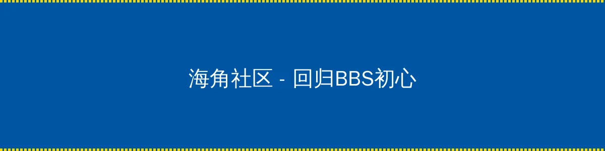 少年杨家将 电视剧 - 回归BBS初心的综合社区